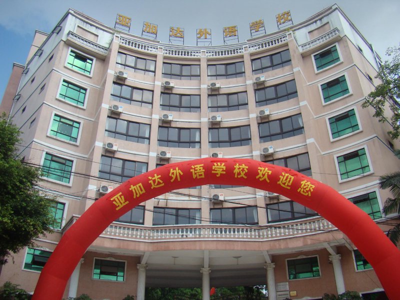 番禺教育机构